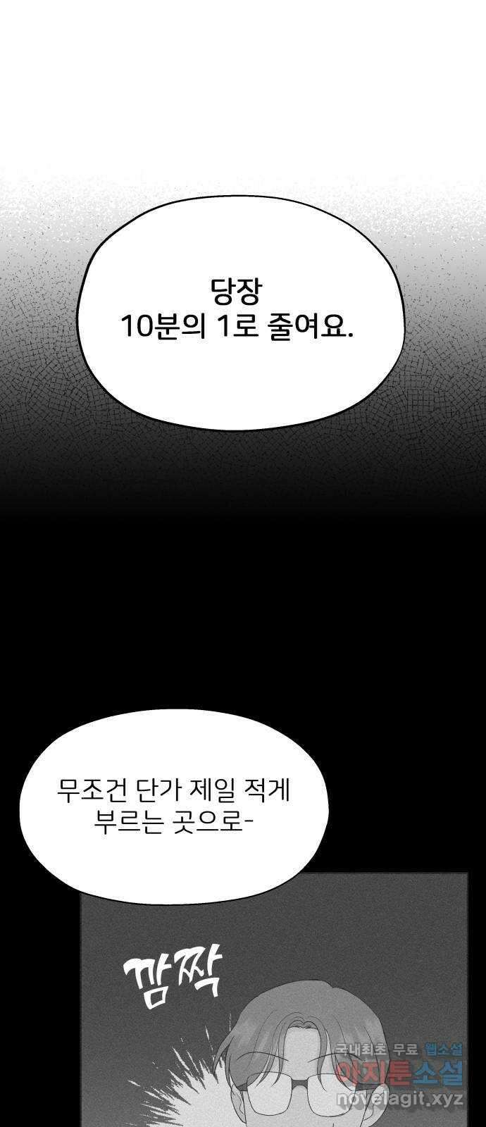 로맨틱 태평수산 46화. 로맨틱 태평수산 (1) 1