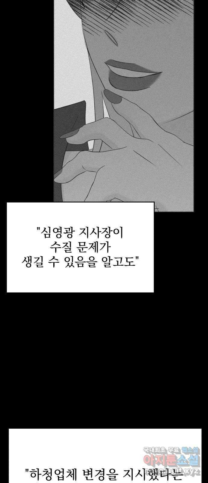 로맨틱 태평수산 46화. 로맨틱 태평수산 (1) 4