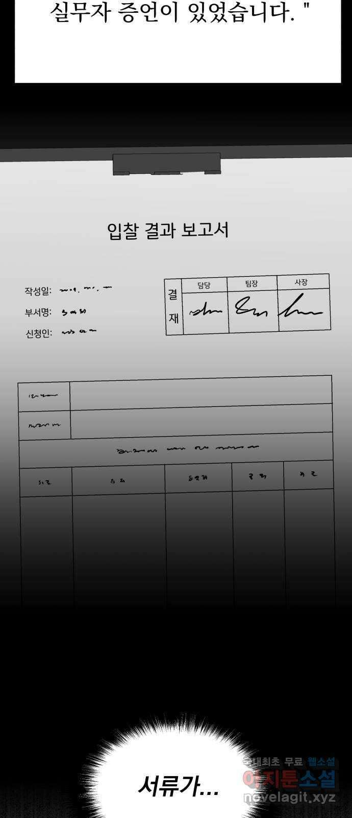 로맨틱 태평수산 46화. 로맨틱 태평수산 (1) 5