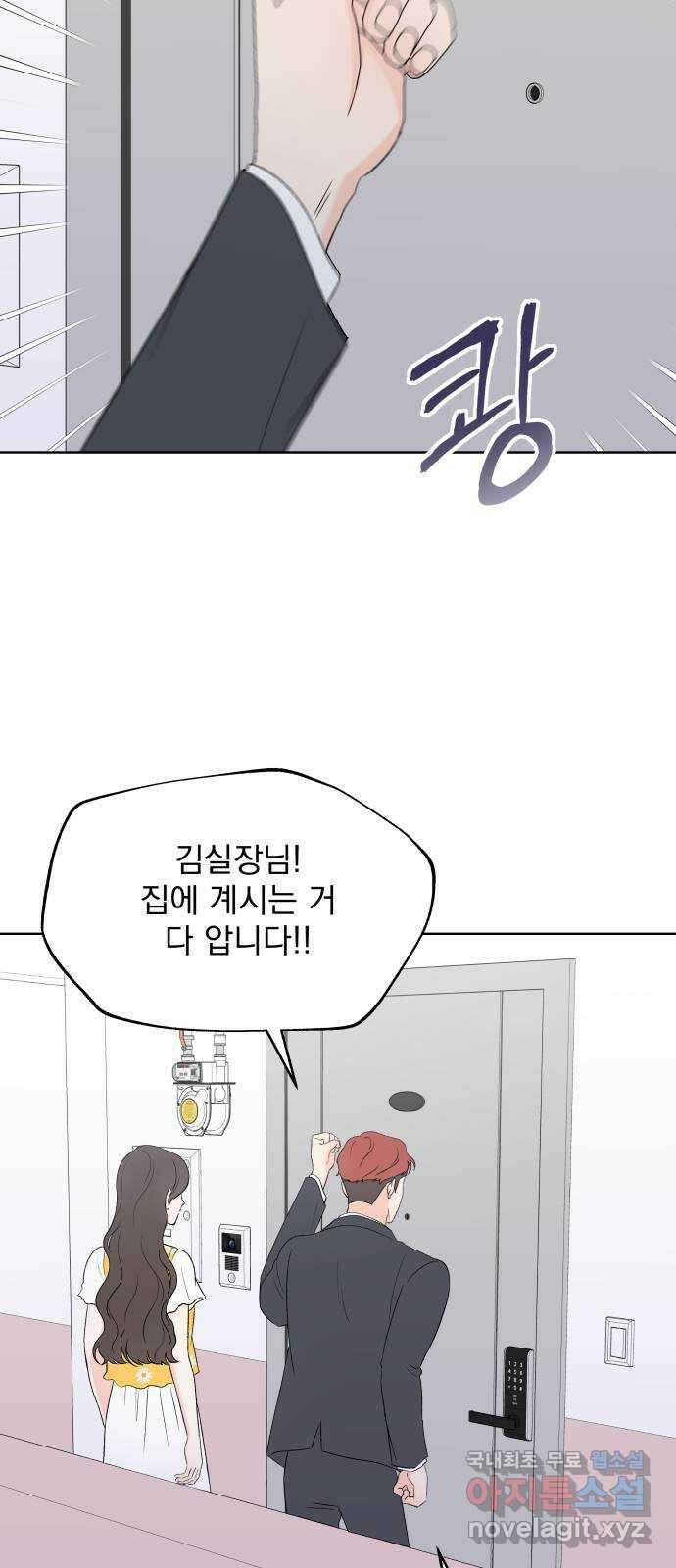 로맨틱 태평수산 46화. 로맨틱 태평수산 (1) 8