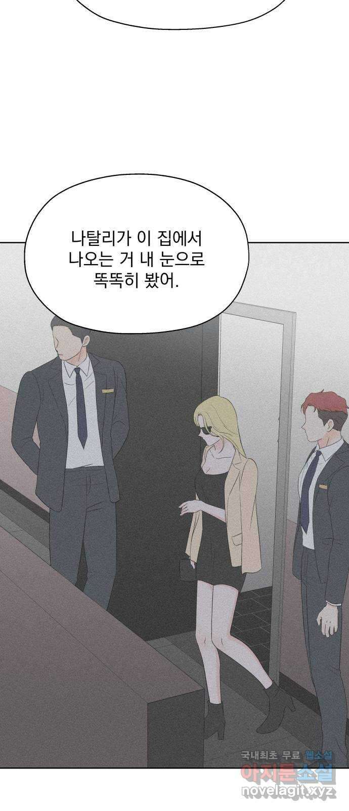 로맨틱 태평수산 46화. 로맨틱 태평수산 (1) 10