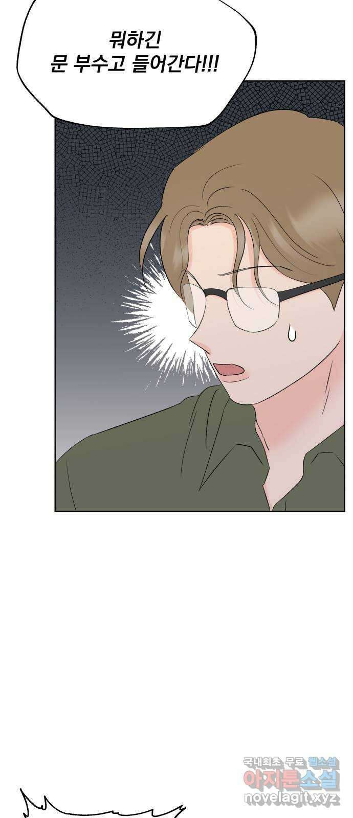 로맨틱 태평수산 46화. 로맨틱 태평수산 (1) 12
