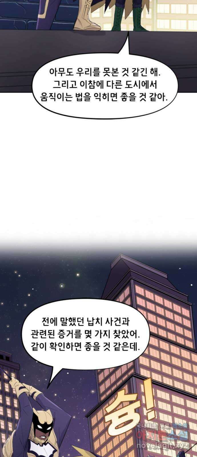 배트맨: 웨인 패밀리 어드벤처 62화. 뉴욕에서 생긴 일 2