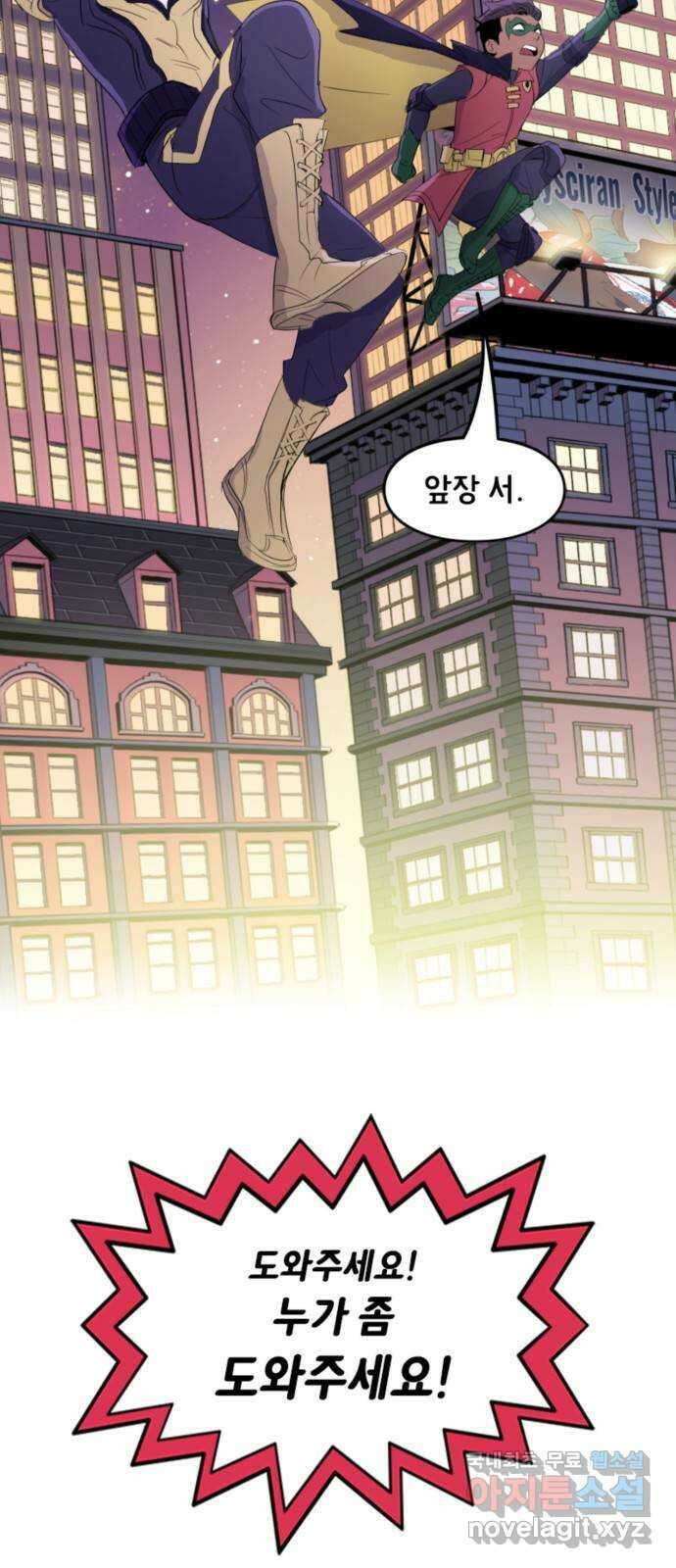 배트맨: 웨인 패밀리 어드벤처 62화. 뉴욕에서 생긴 일 3