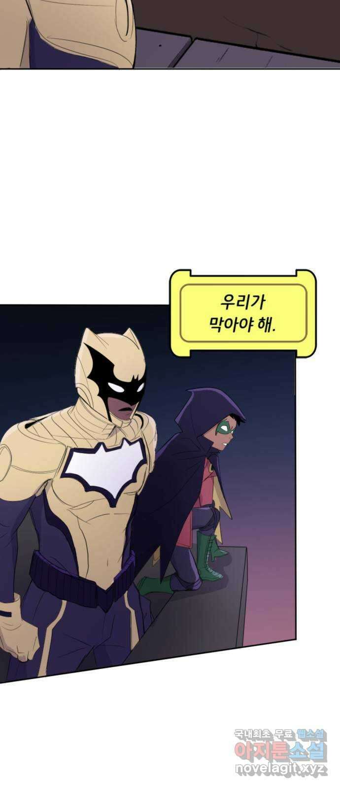 배트맨: 웨인 패밀리 어드벤처 62화. 뉴욕에서 생긴 일 5