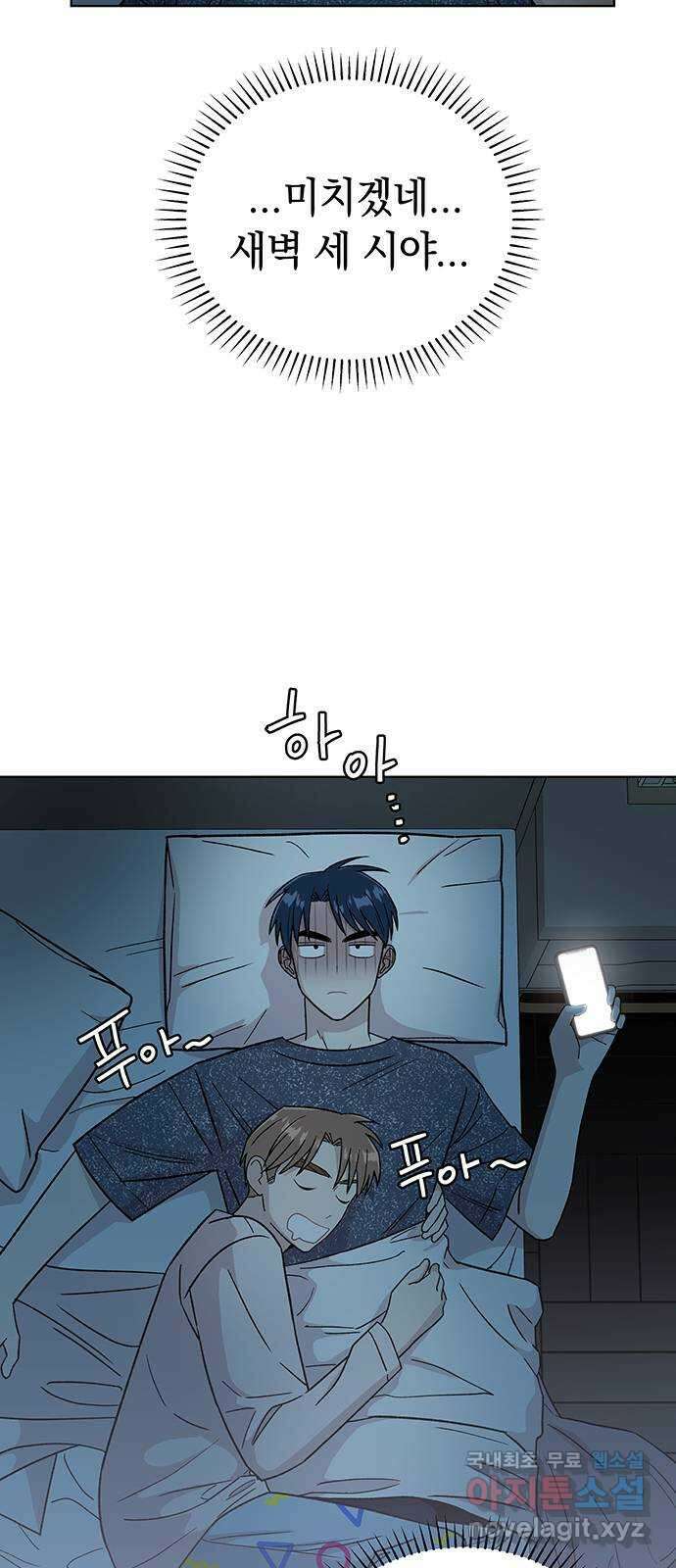 사랑하는 여배우들 40화 2