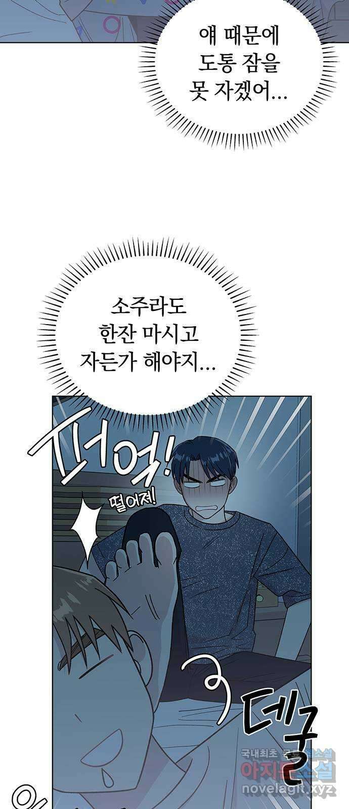 사랑하는 여배우들 40화 3