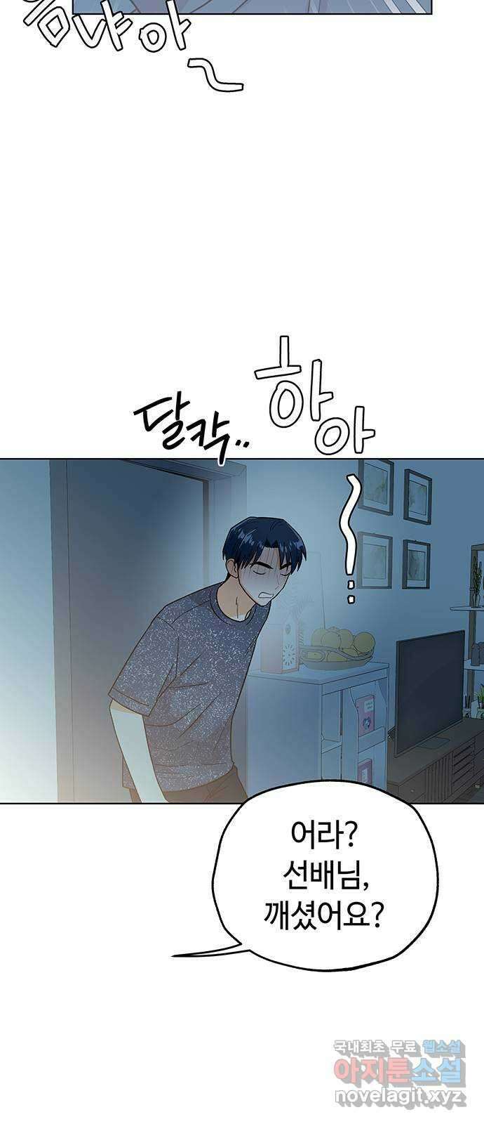 사랑하는 여배우들 40화 4