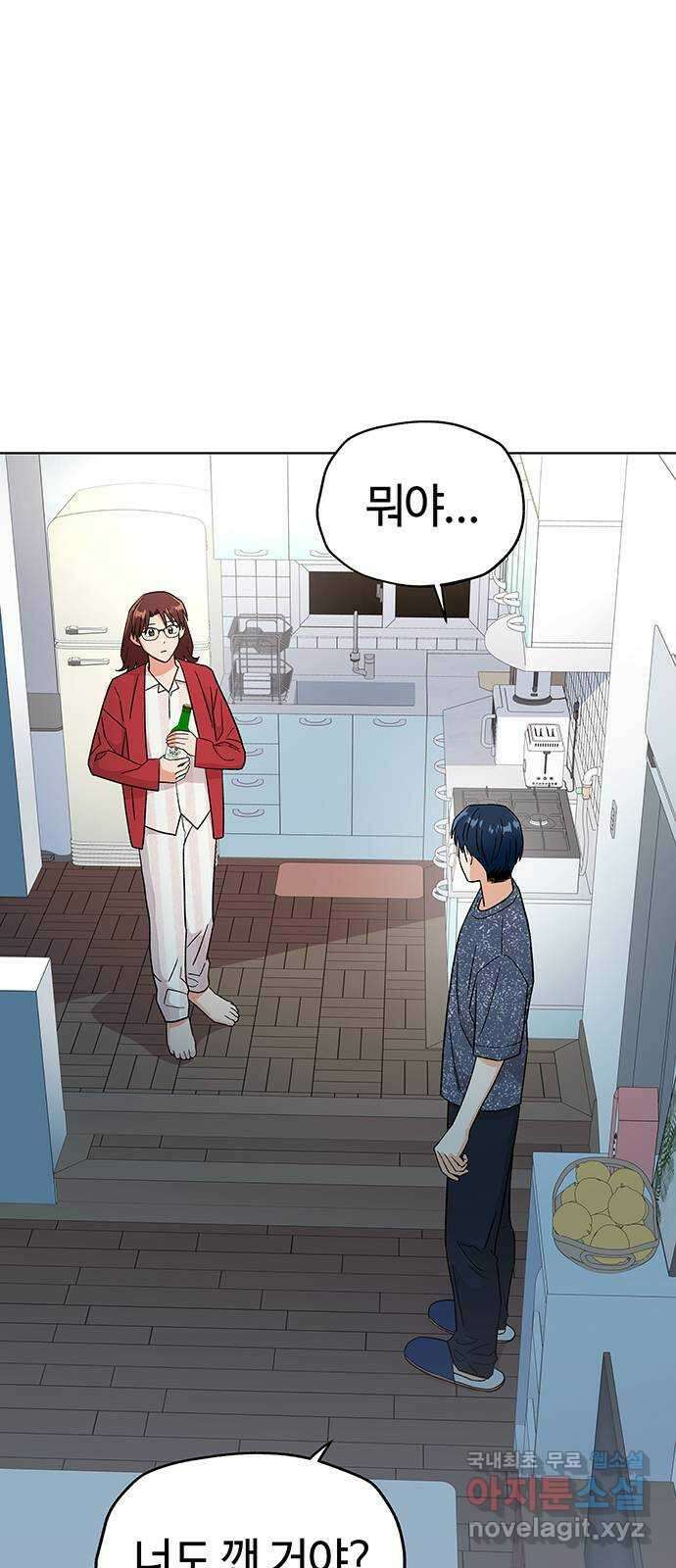 사랑하는 여배우들 40화 5