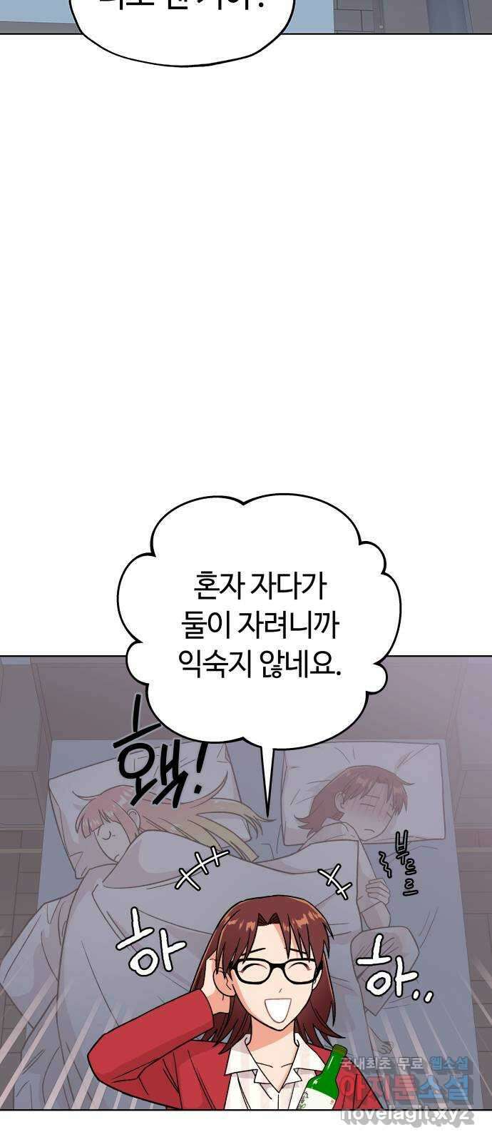 사랑하는 여배우들 40화 6
