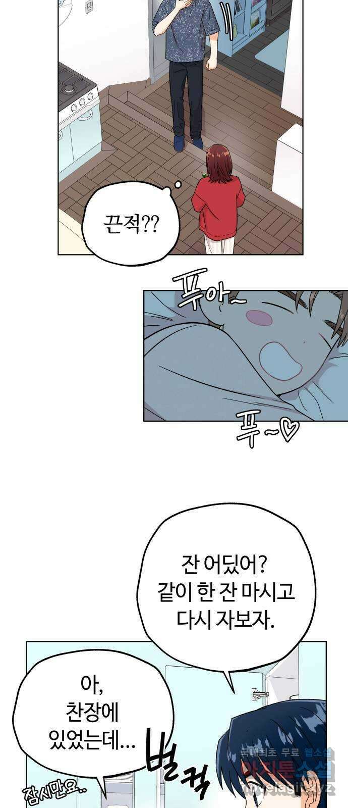 사랑하는 여배우들 40화 8