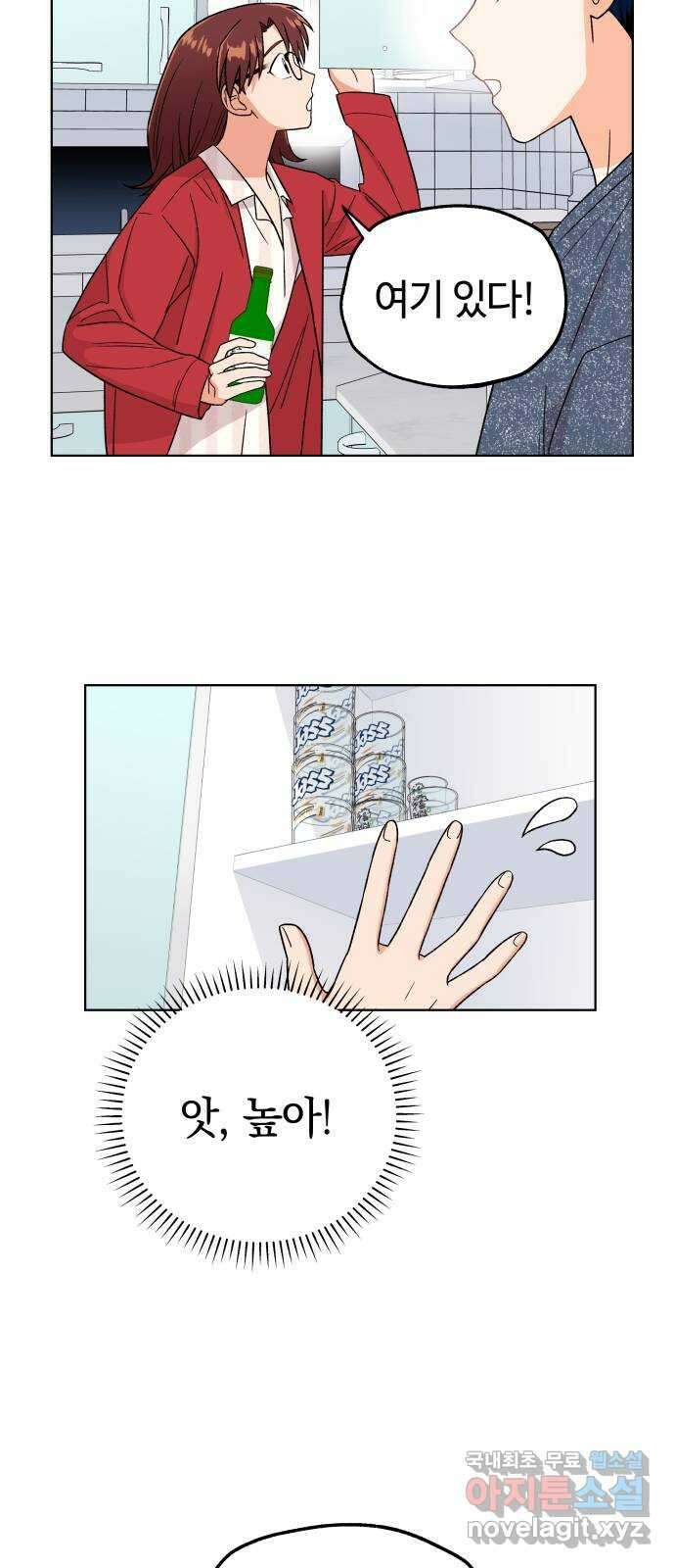사랑하는 여배우들 40화 9