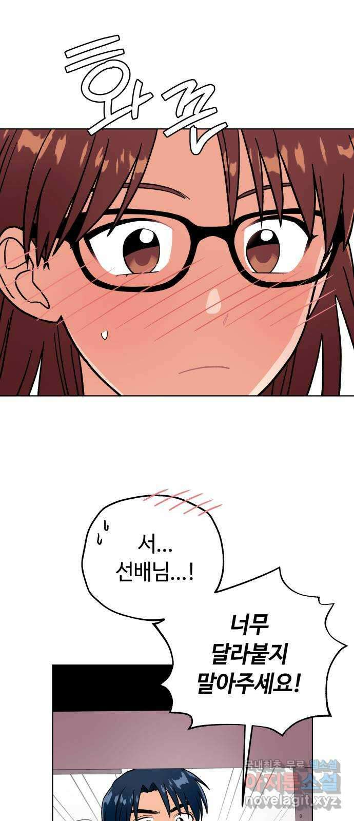 사랑하는 여배우들 40화 11
