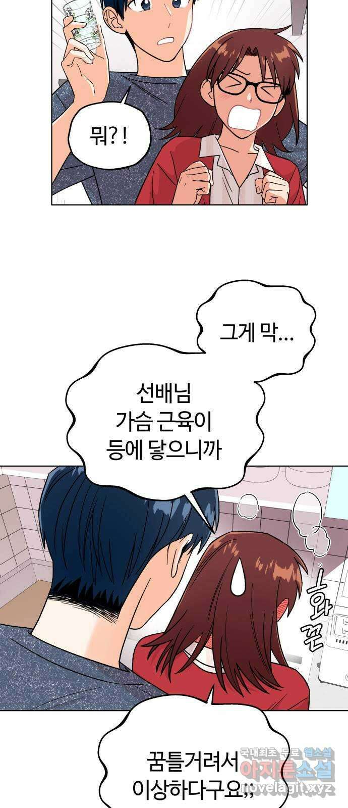 사랑하는 여배우들 40화 12