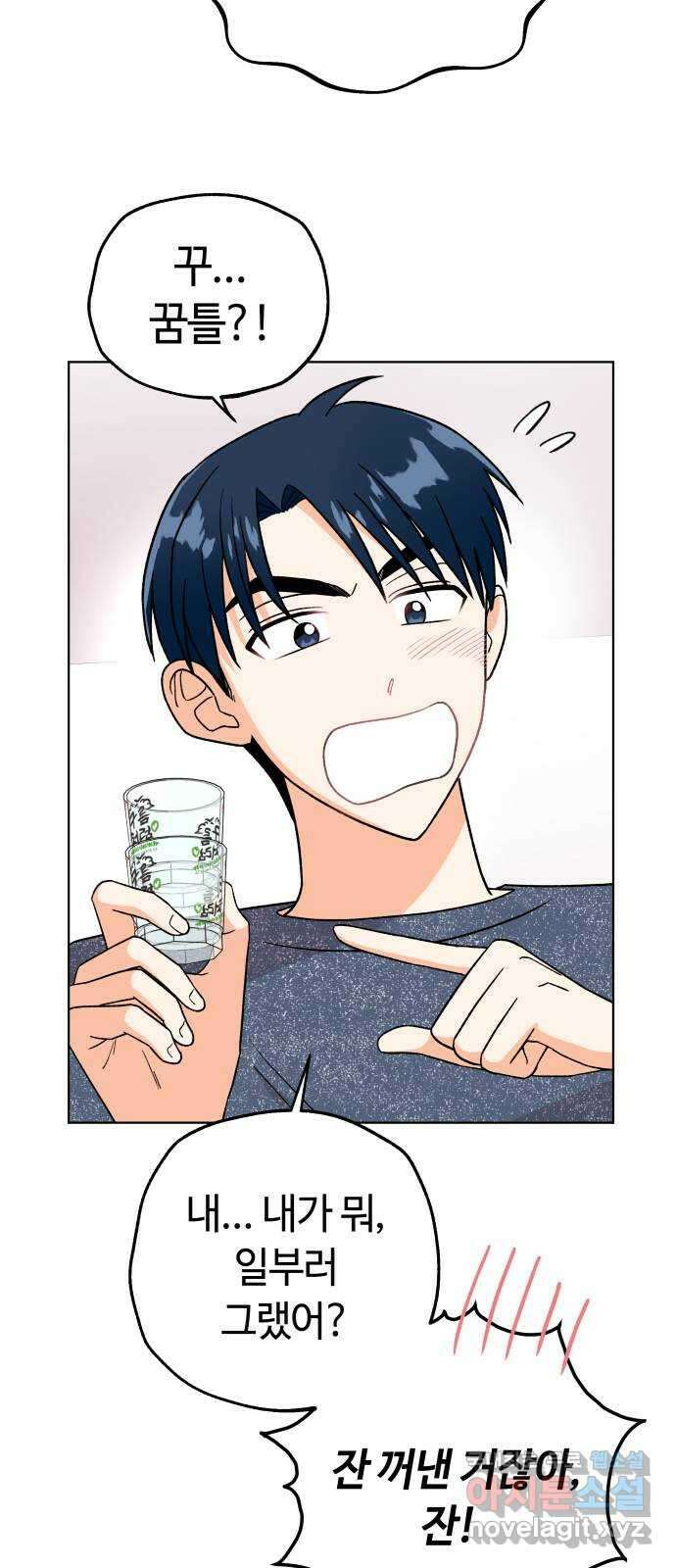 사랑하는 여배우들 40화 13