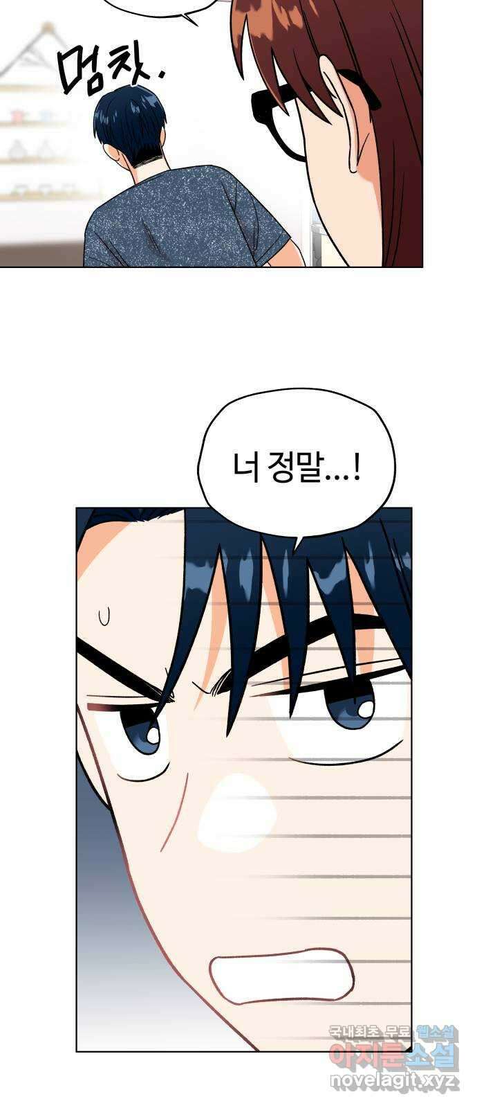 사랑하는 여배우들 40화 15