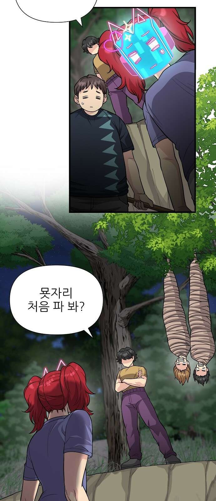 천재의 게임방송 32화 4