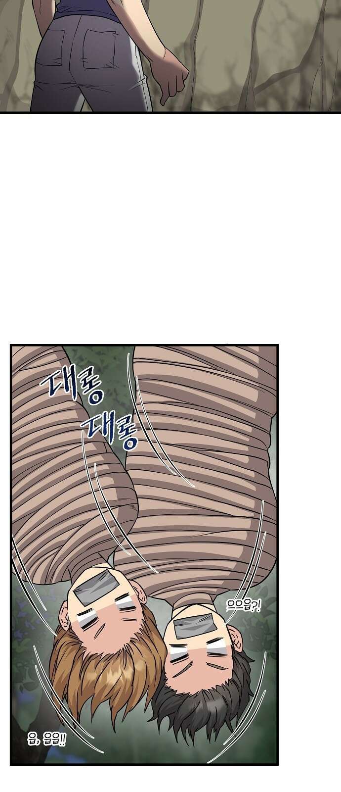 천재의 게임방송 32화 5