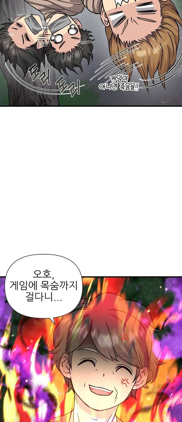 천재의 게임방송 32화 7