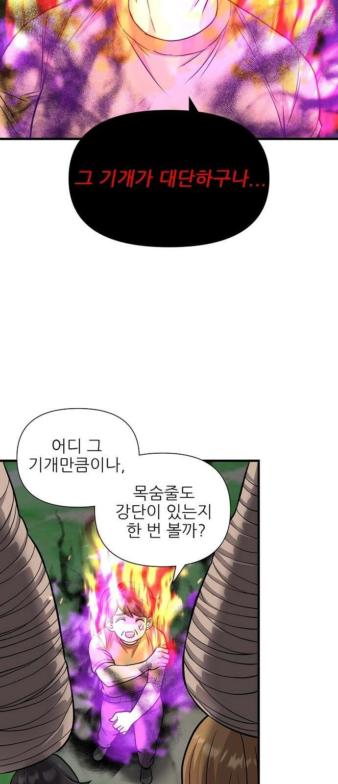 천재의 게임방송 32화 8