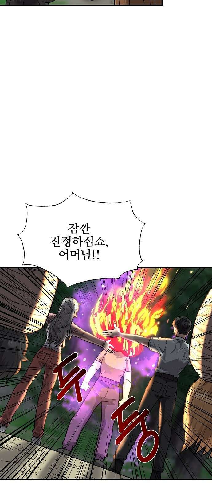 천재의 게임방송 32화 9