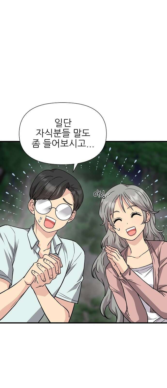 천재의 게임방송 32화 10