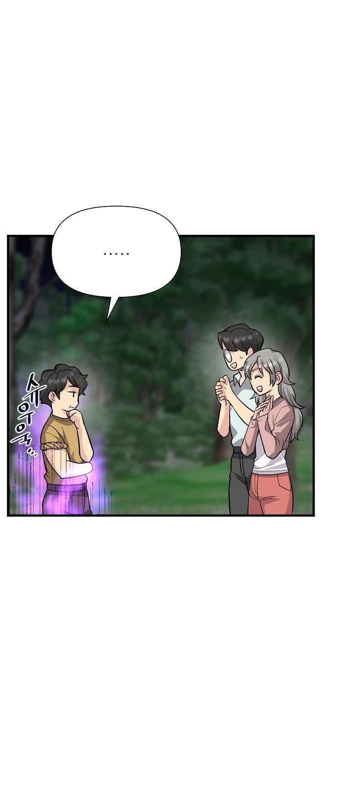 천재의 게임방송 32화 11