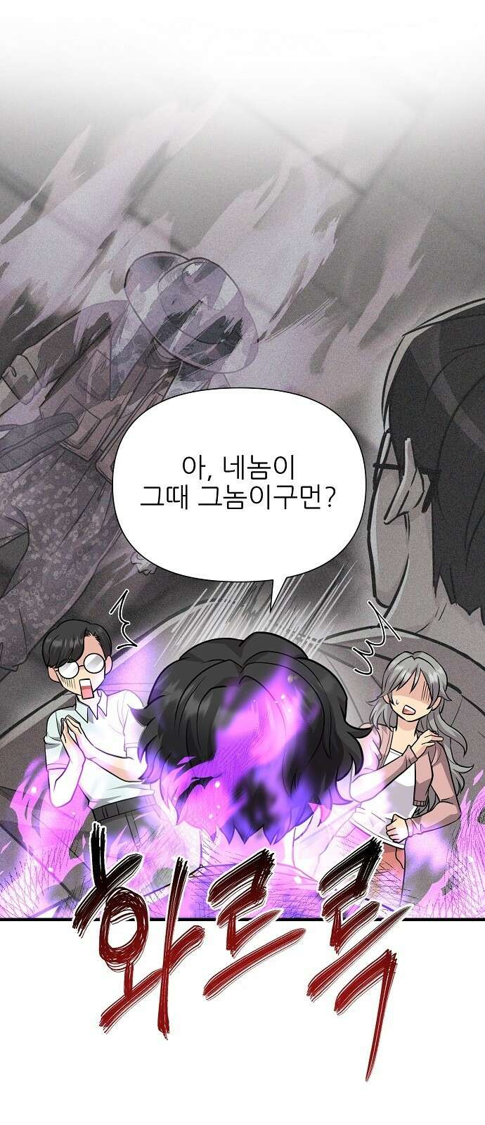 천재의 게임방송 32화 12