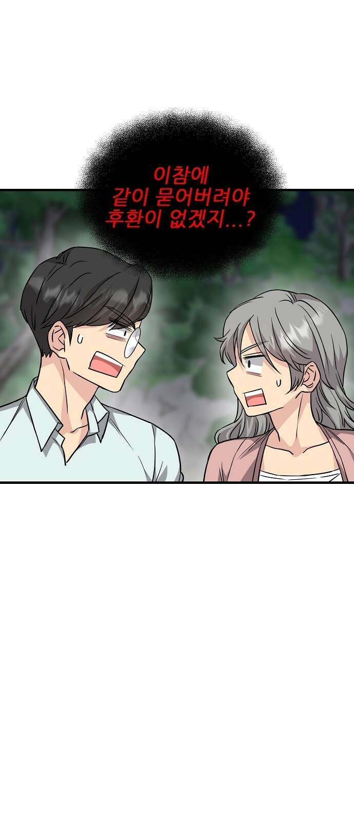 천재의 게임방송 32화 13