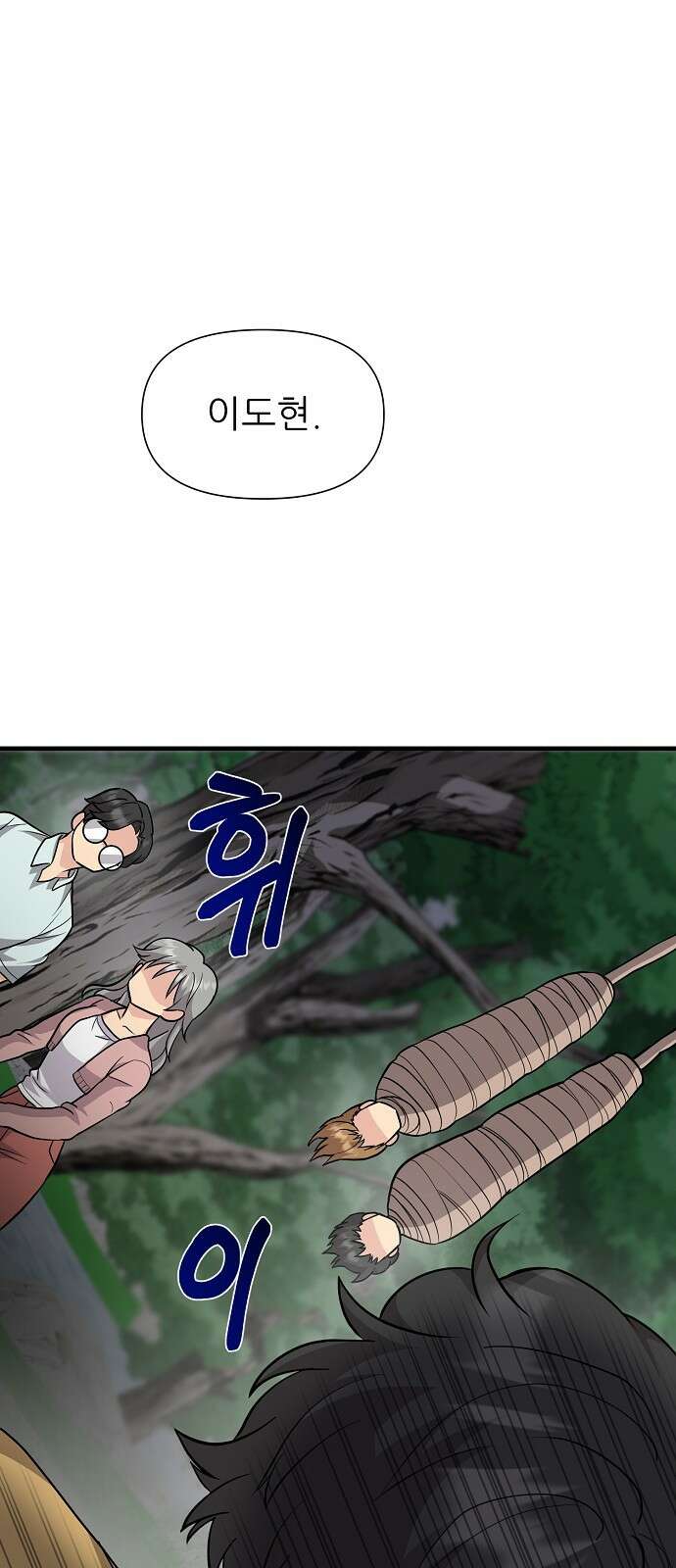천재의 게임방송 32화 16
