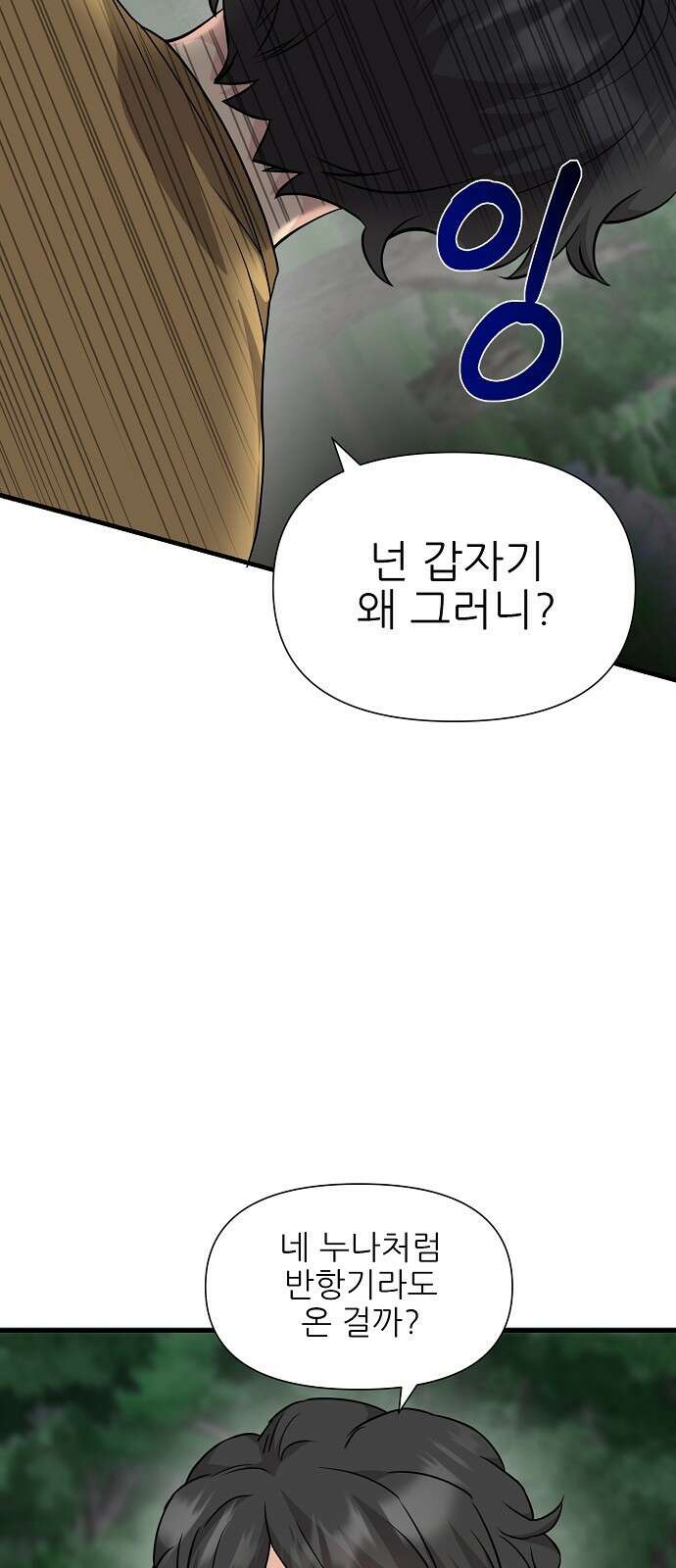 천재의 게임방송 32화 17