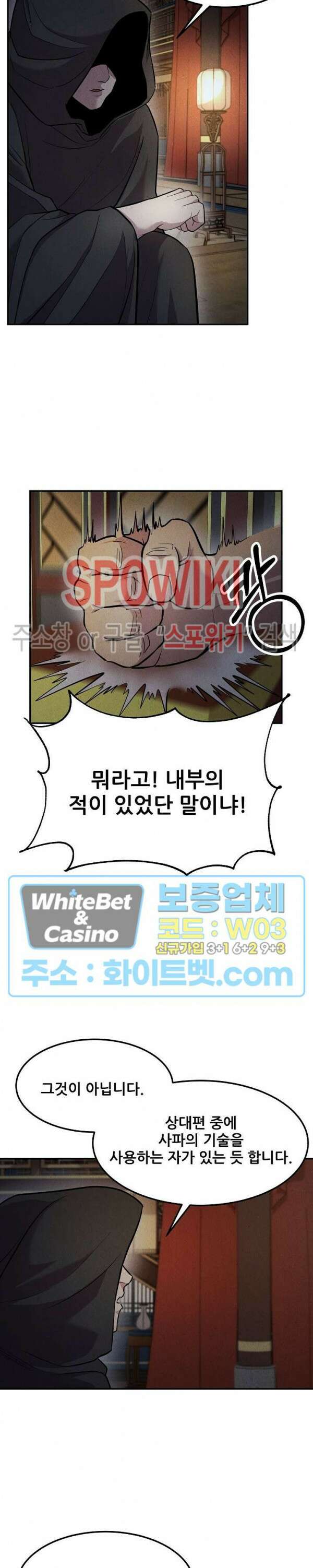 모용전기 14화 3