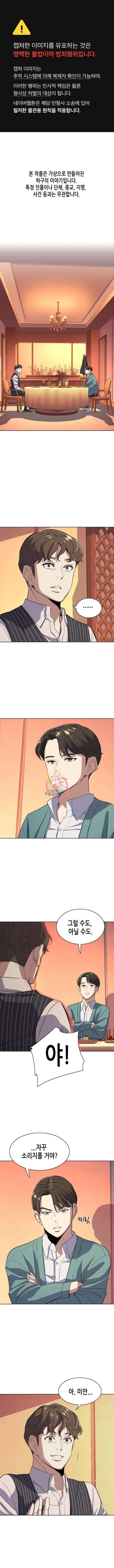 재벌집 막내아들 34화 1