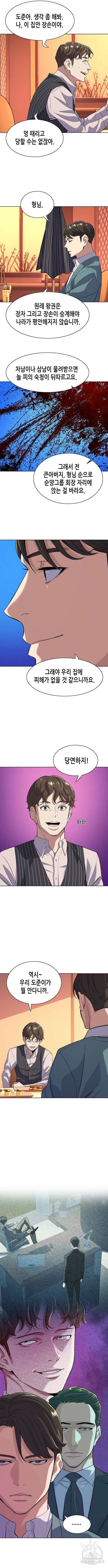 재벌집 막내아들 34화 2