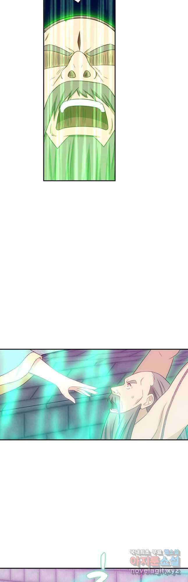 허세로 레벨업 하기! 473화 6