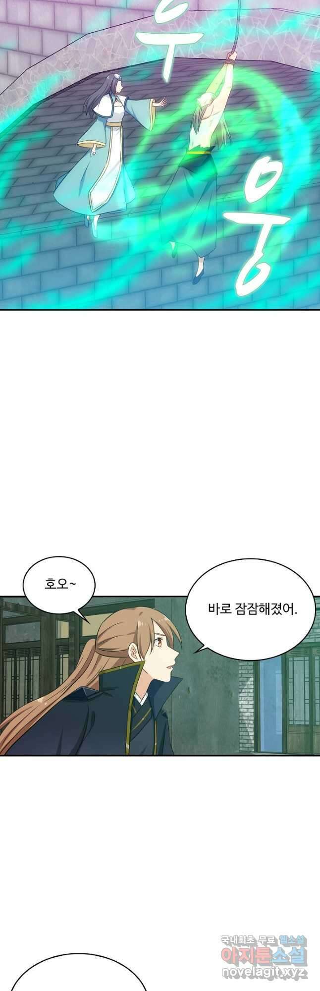 허세로 레벨업 하기! 473화 7