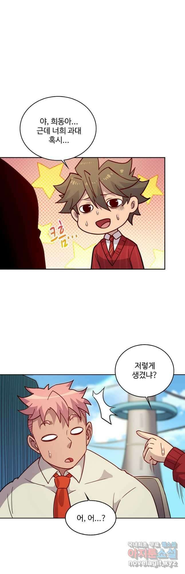 멸망할 도시의 회귀자 105화 2