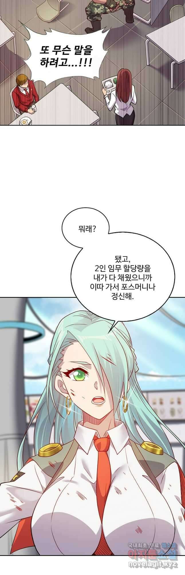 멸망할 도시의 회귀자 105화 7