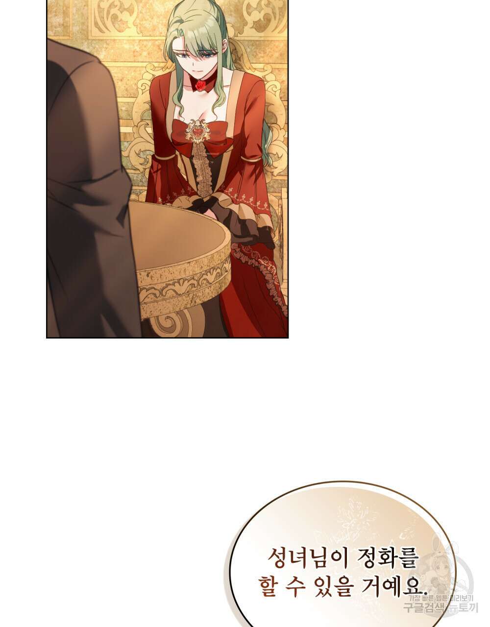 합법적 악역의 사정 23화 5