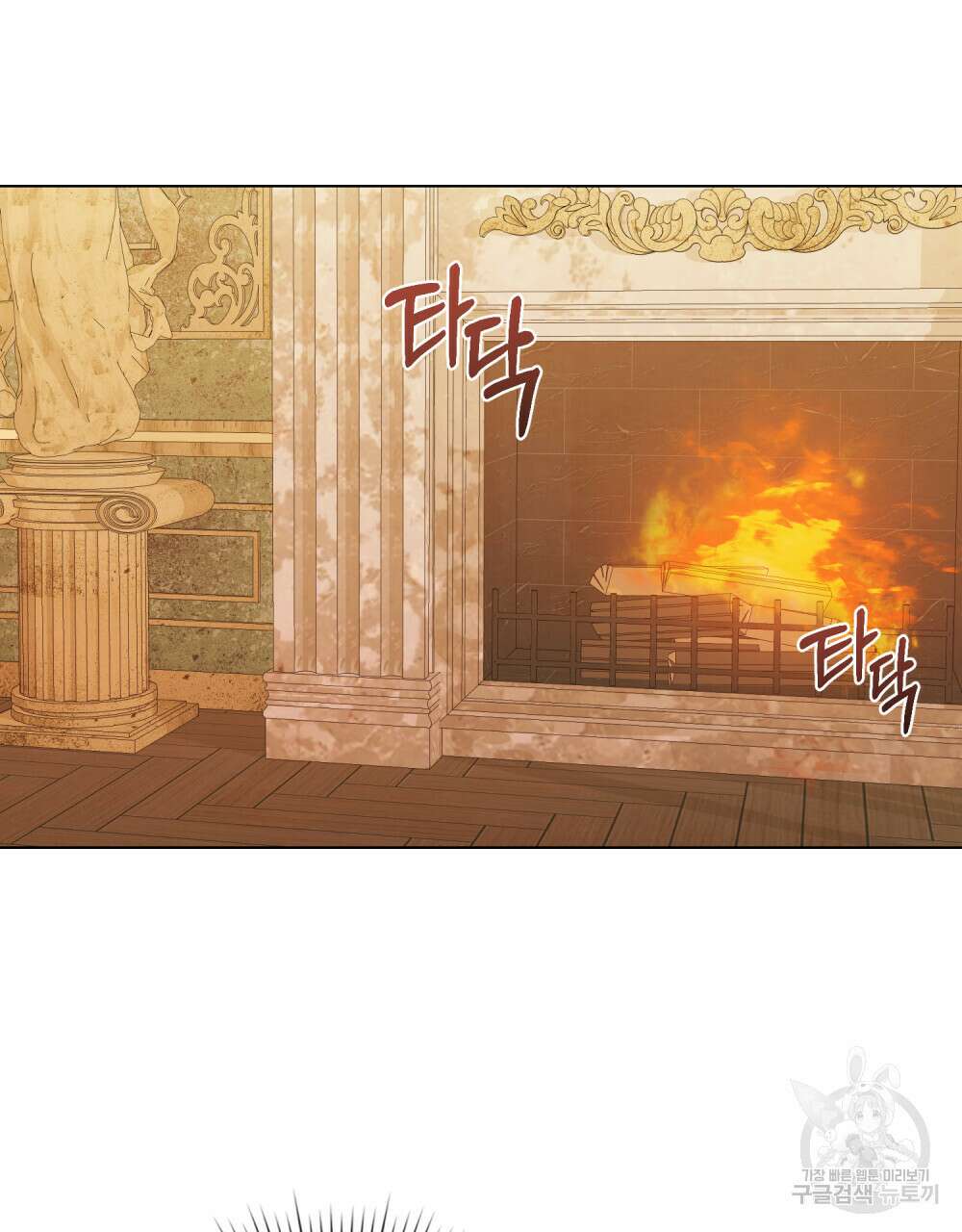 합법적 악역의 사정 23화 29