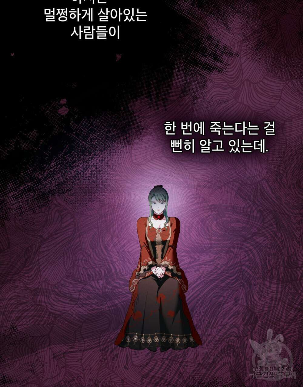 합법적 악역의 사정 23화 54