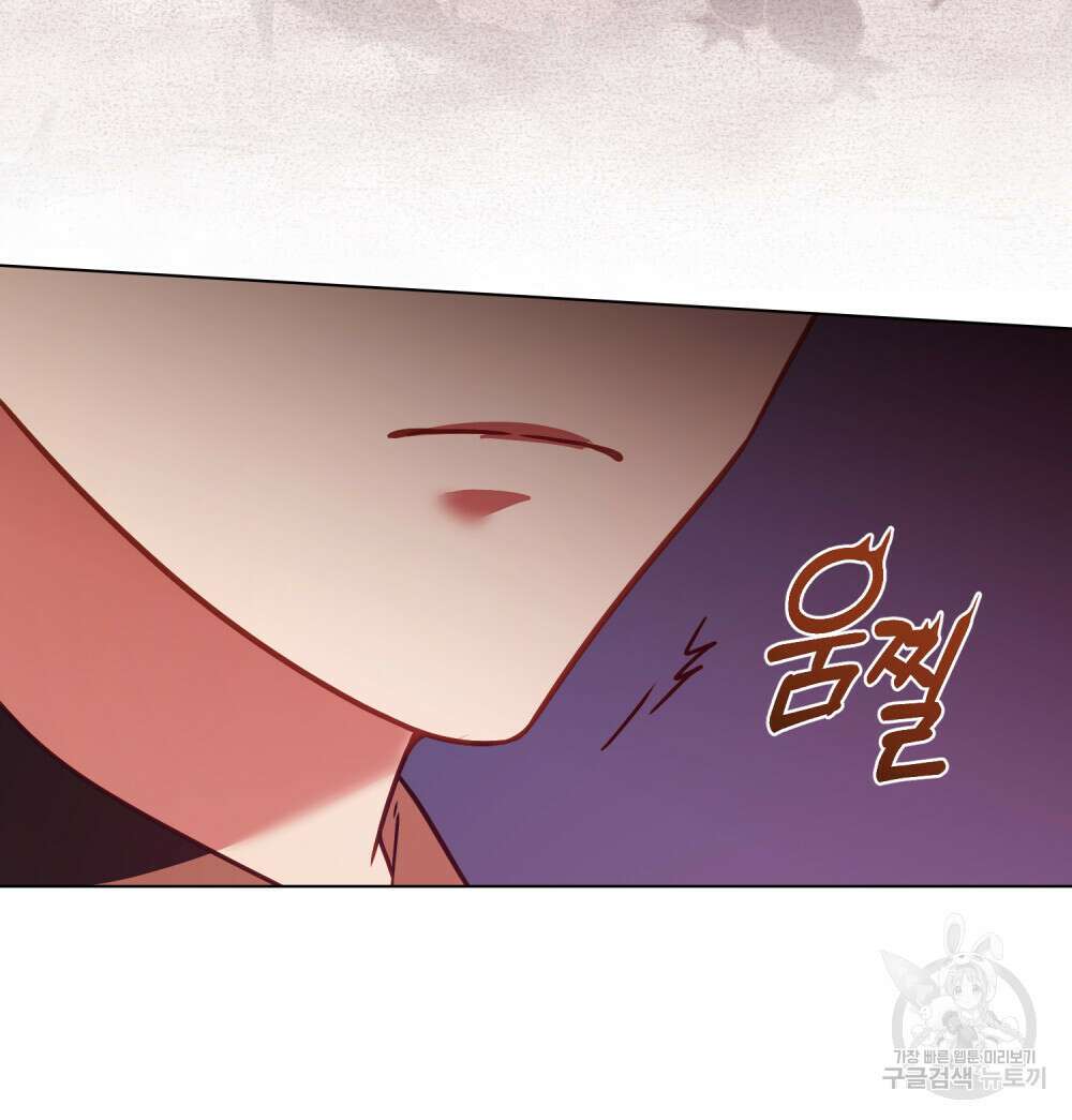합법적 악역의 사정 23화 61