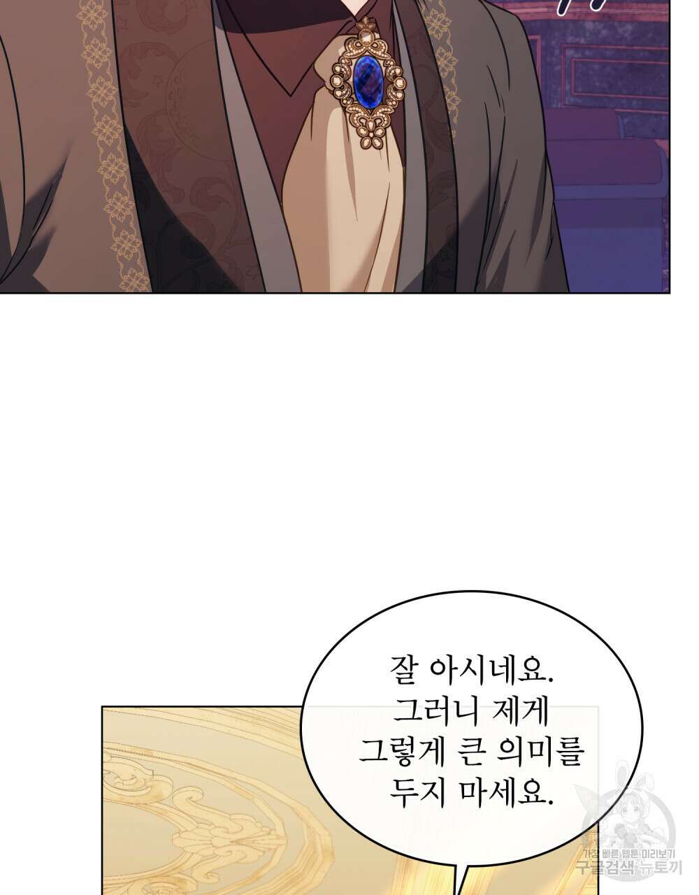 합법적 악역의 사정 23화 63