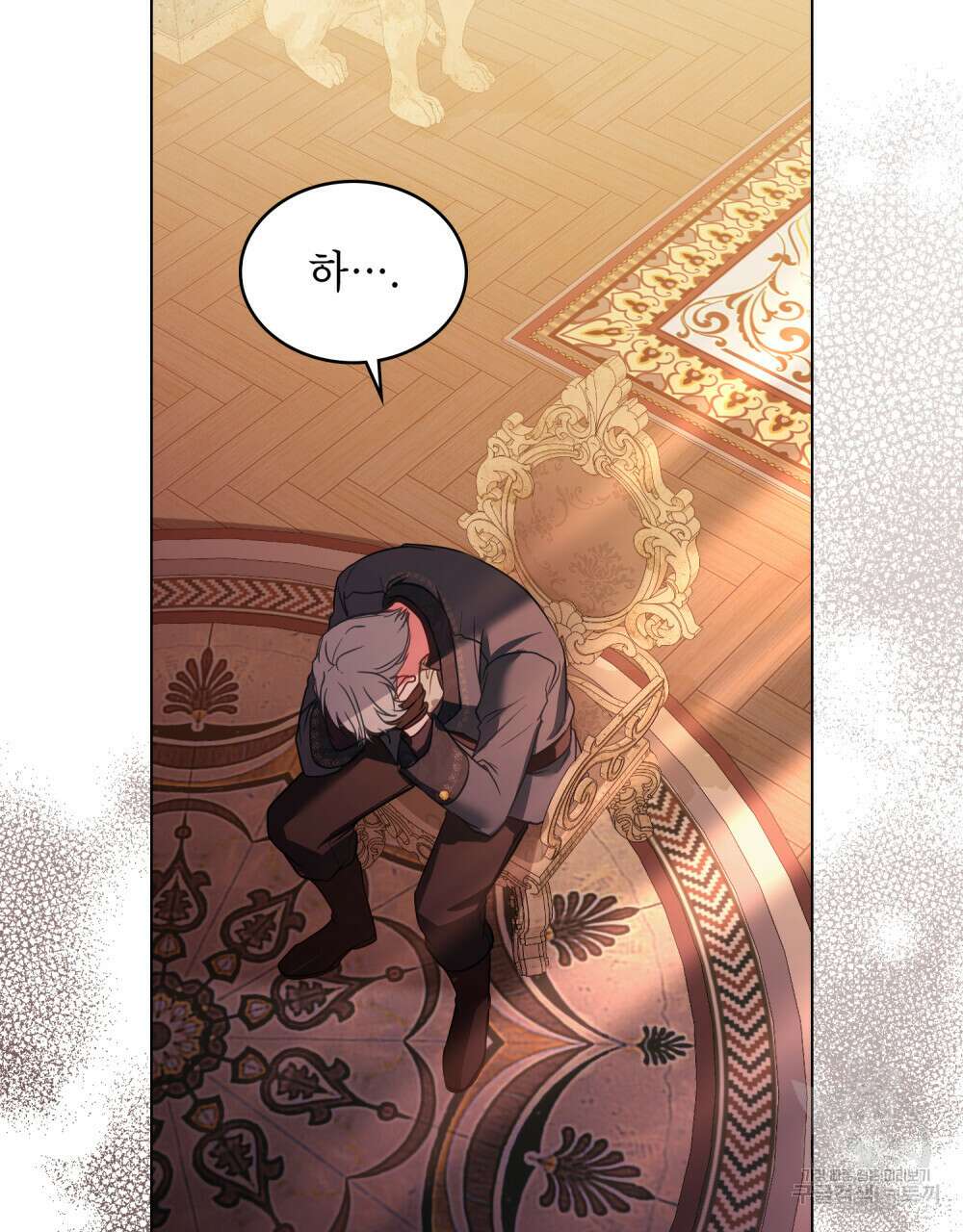 합법적 악역의 사정 23화 70