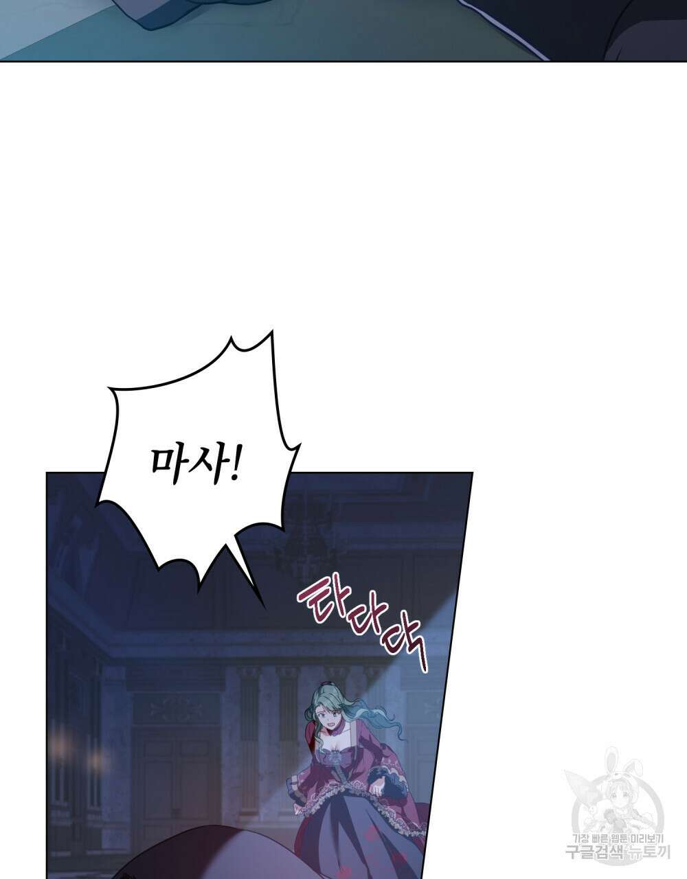 합법적 악역의 사정 23화 85