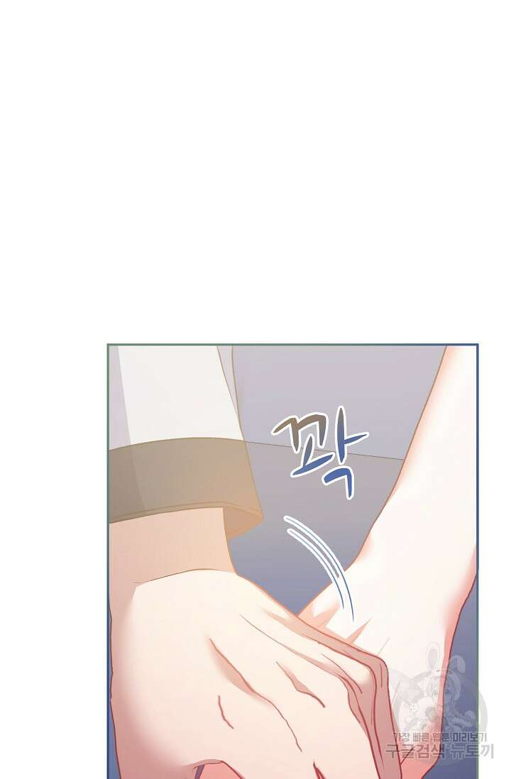 포식자의 혼약자 54화 13