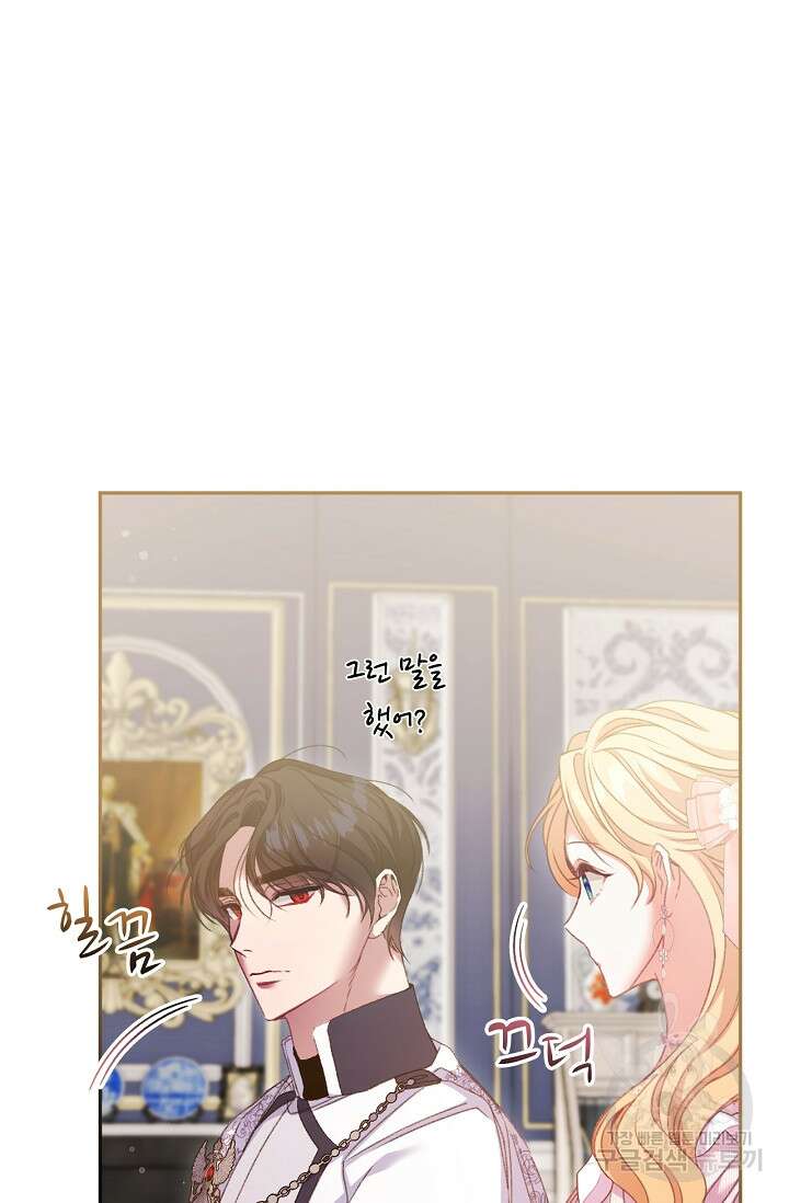 포식자의 혼약자 54화 19