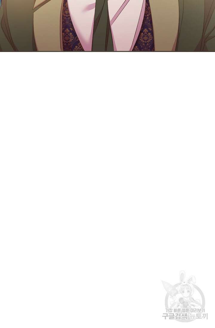 포식자의 혼약자 54화 24