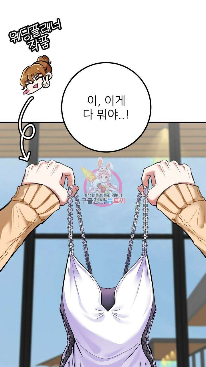 섹시한 와이프 37화 1