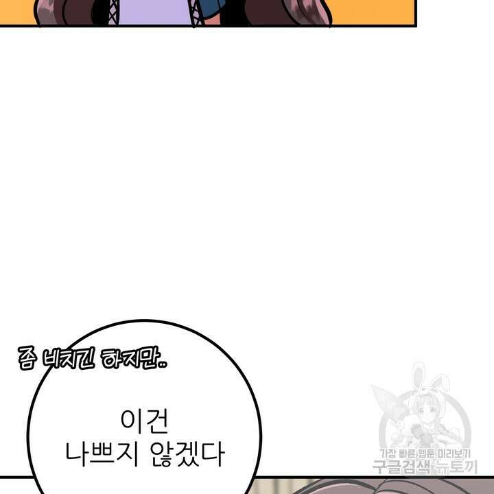 섹시한 와이프 37화 4